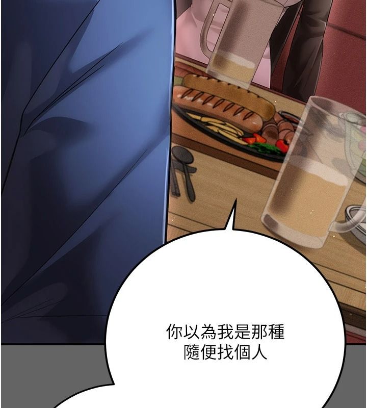 伪纯爱变态第16話-酒後的3P邀約