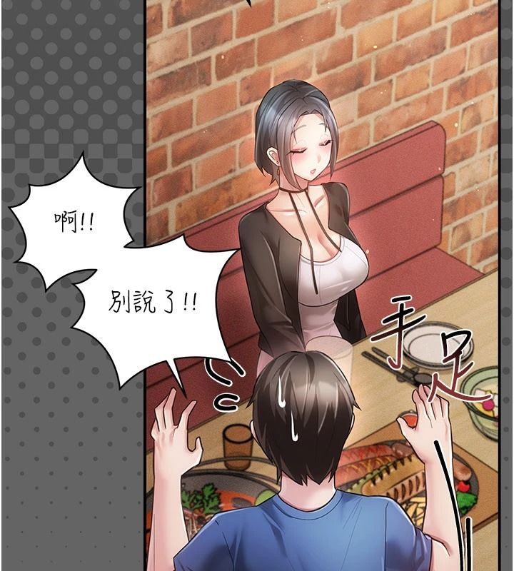 伪纯爱变态第16話-酒後的3P邀約