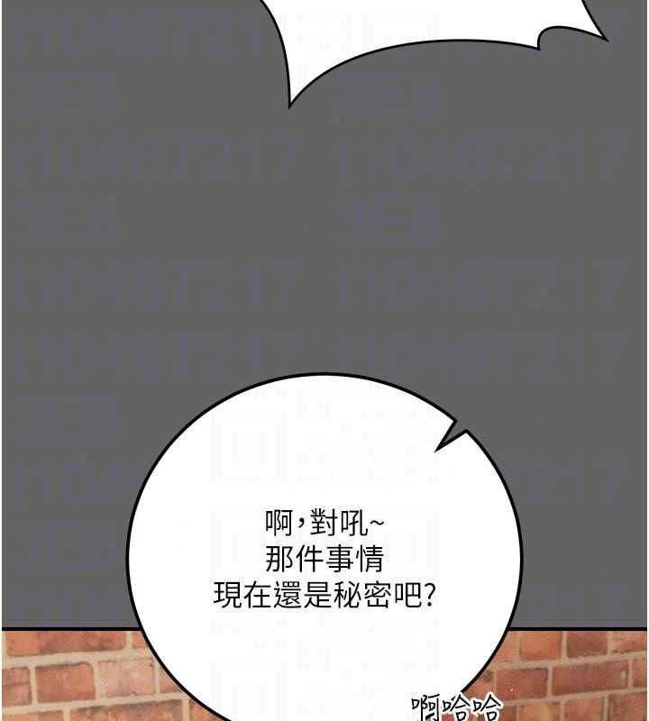 偽純愛變態第16話-酒後的3P邀約