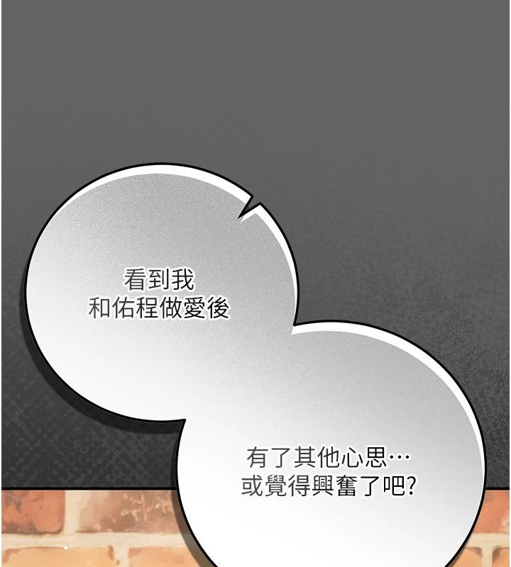 偽純愛變態第16話-酒後的3P邀約