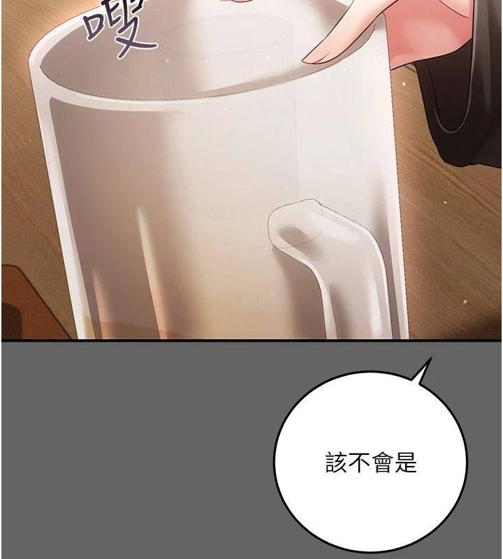 《伪纯爱变态》第16話-酒後的3P邀約