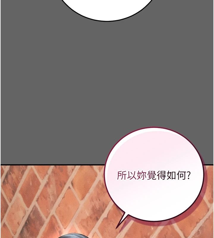 《伪纯爱变态》第16話-酒後的3P邀約
