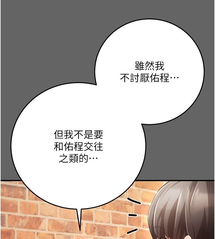 偽純愛變態第16話-酒後的3P邀約