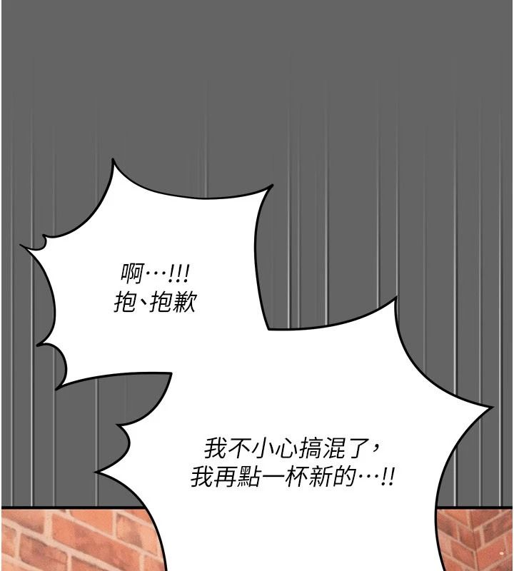 偽純愛變態第16話-酒後的3P邀約