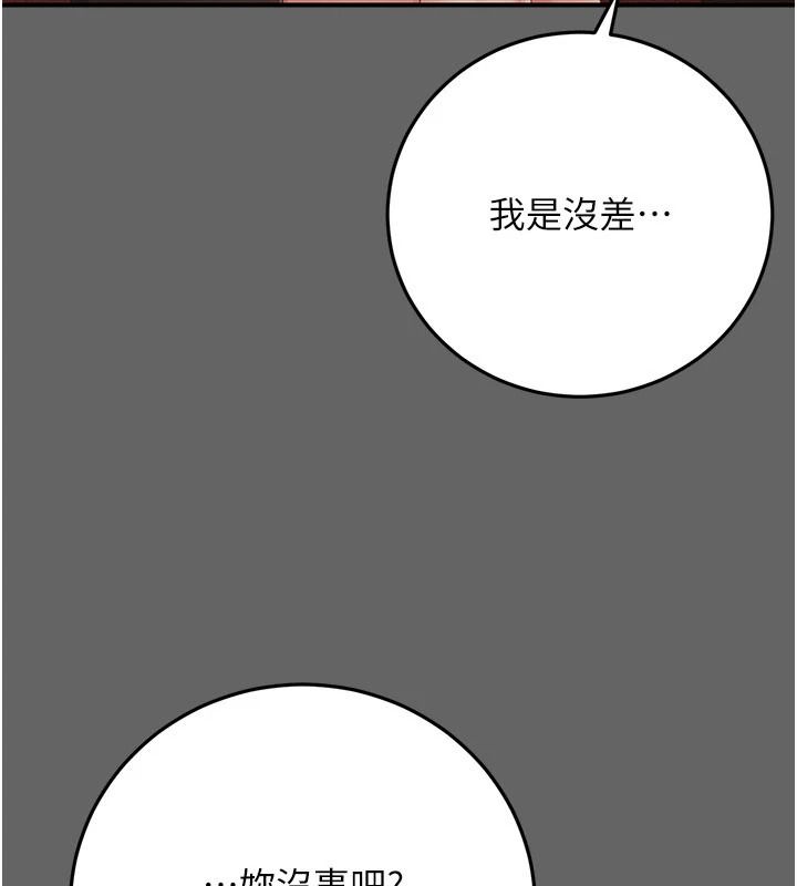 伪纯爱变态第16話-酒後的3P邀約