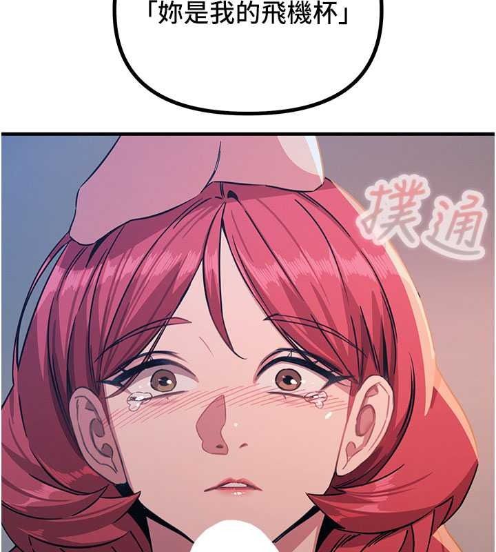 惡次人生第71話-想吃子祥的精液&hearts;