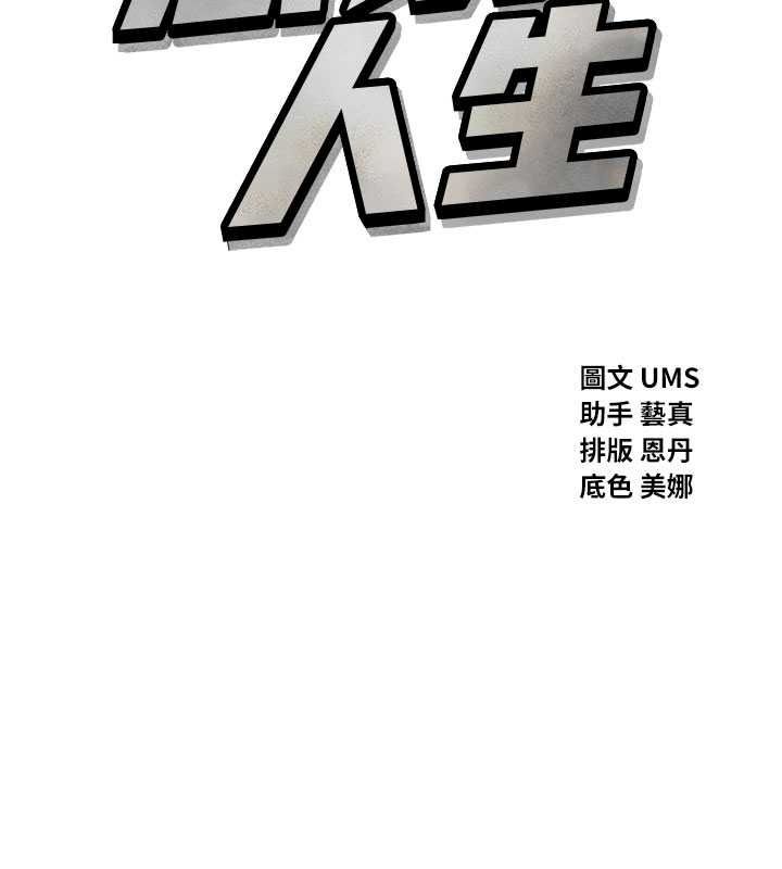 恶次人生第71話-想吃子祥的精液&hearts;