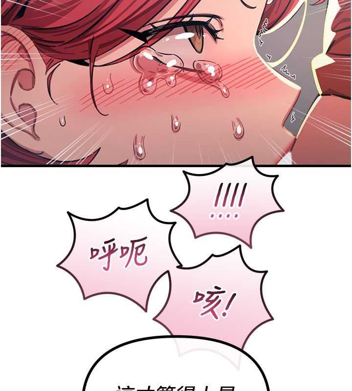 恶次人生第71話-想吃子祥的精液&hearts;