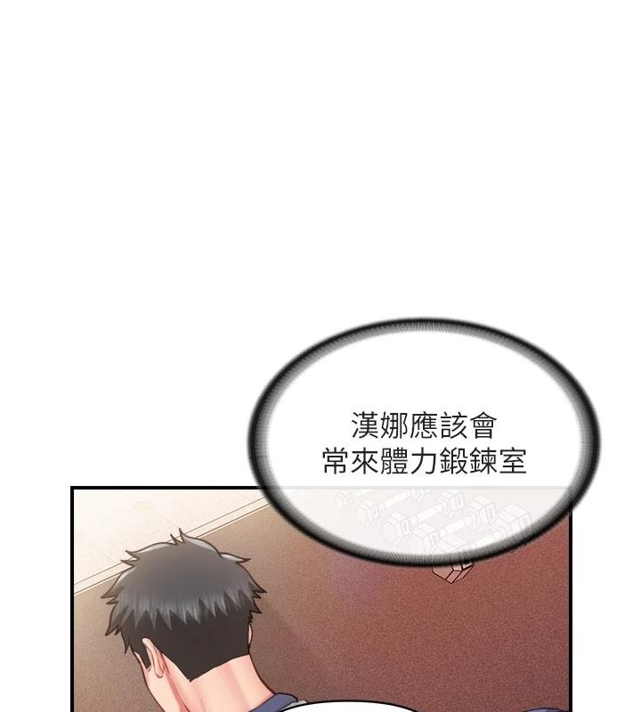 报告女班长:一根突起第68話-養眼的大肌肌