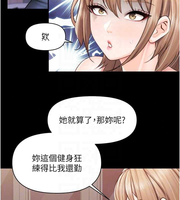 報告女班長:一根突起第68話-養眼的大肌肌