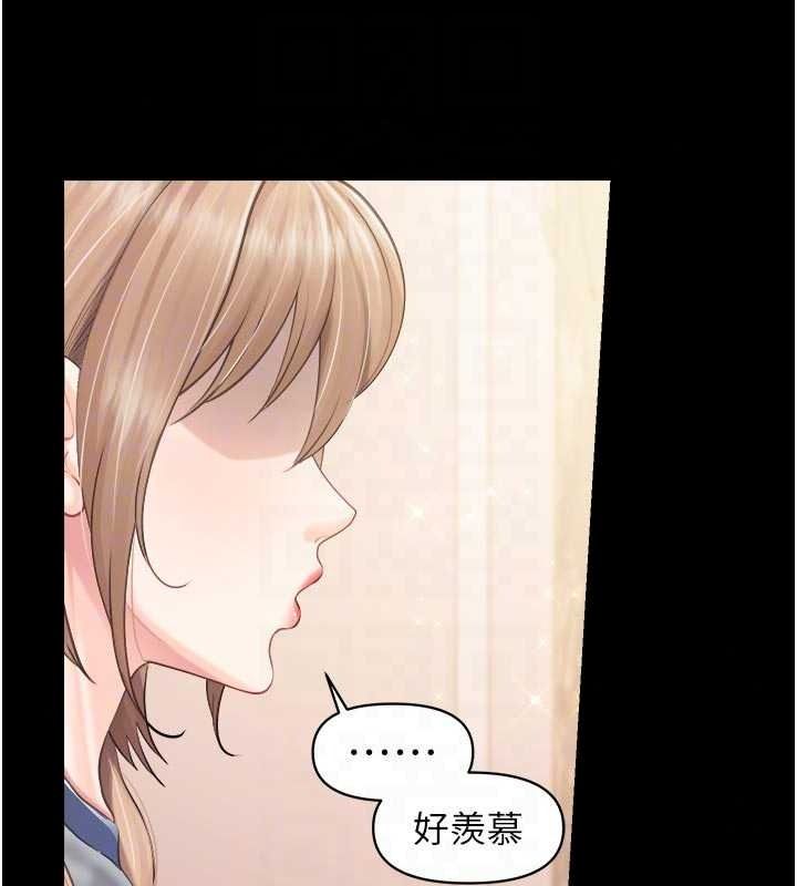 報告女班長:一根突起第68話-養眼的大肌肌