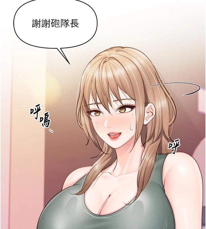 報告女班長:一根突起第68話-養眼的大肌肌