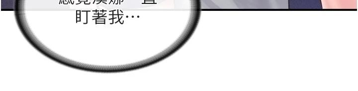 報告女班長:一根突起第68話-養眼的大肌肌