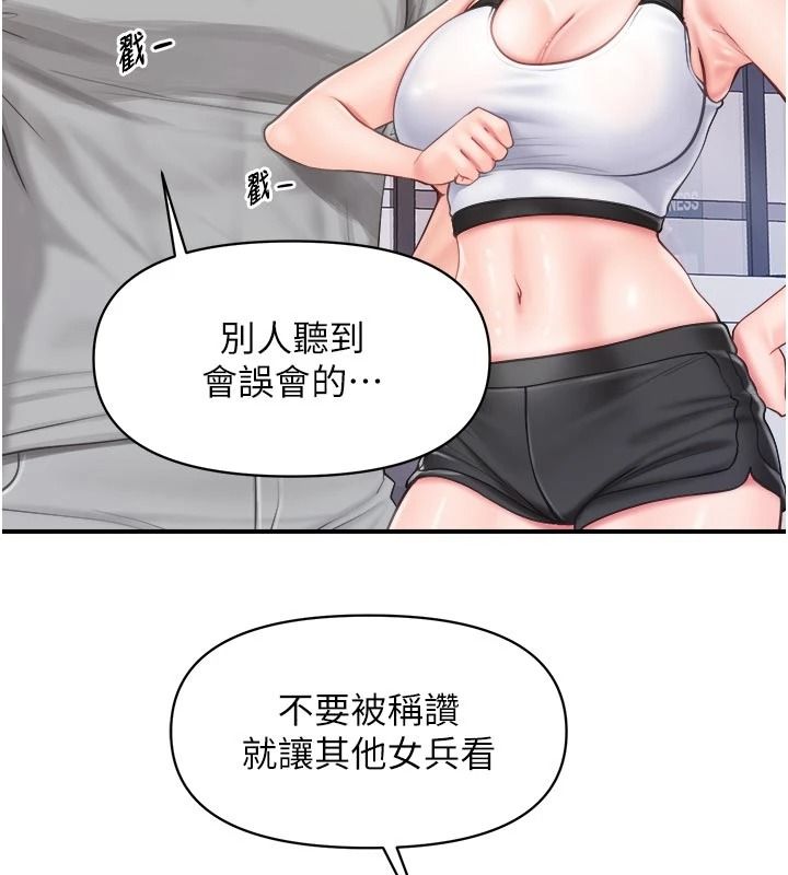 报告女班长:一根突起第68話-養眼的大肌肌