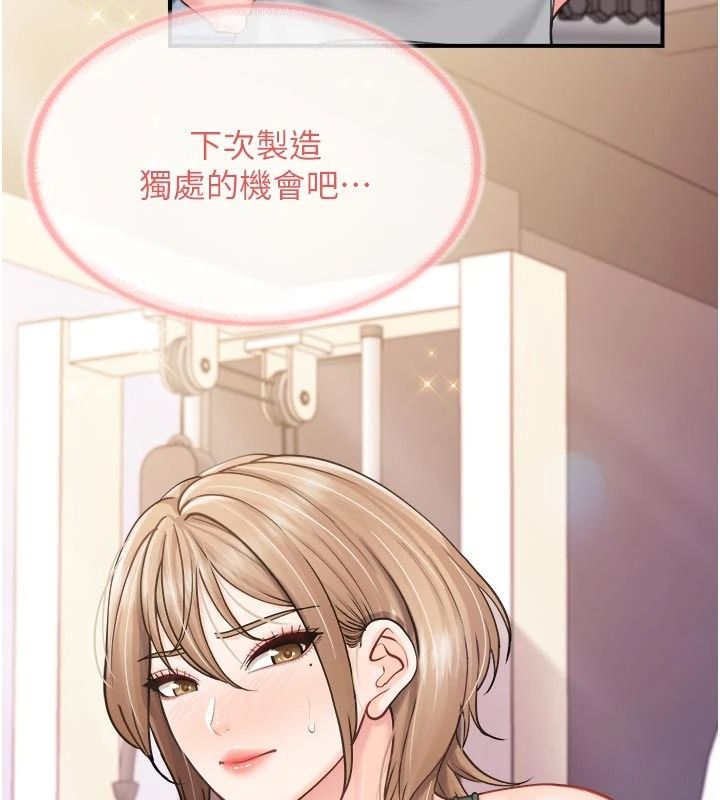 报告女班长:一根突起第68話-養眼的大肌肌