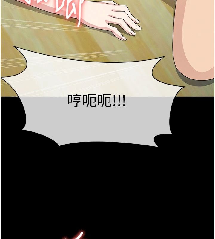 屍變家園:以身相許第59話-被巨鵰征服