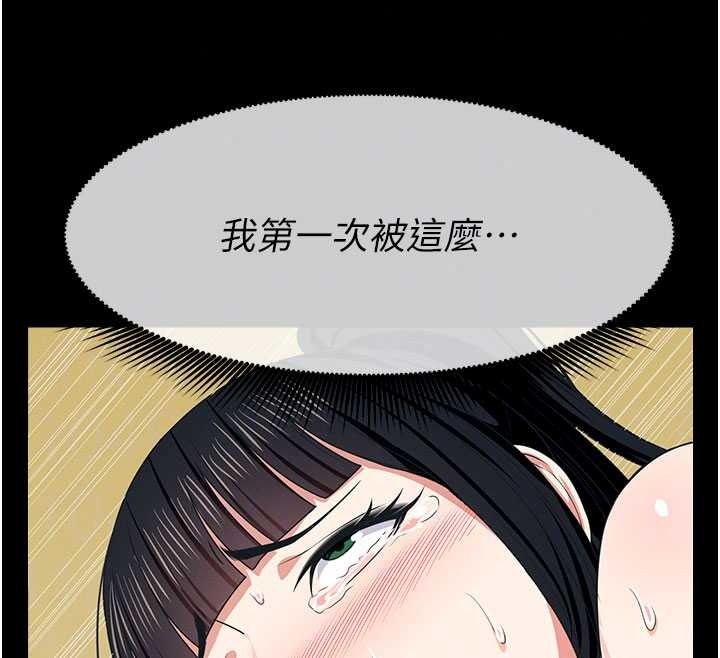 屍變家園:以身相許第59話-被巨鵰征服