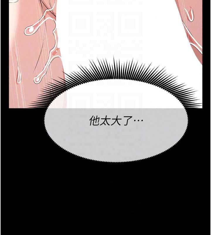 尸变家园:以身相许第59話-被巨鵰征服