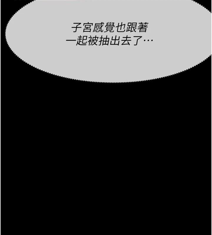 屍變家園:以身相許第59話-被巨鵰征服