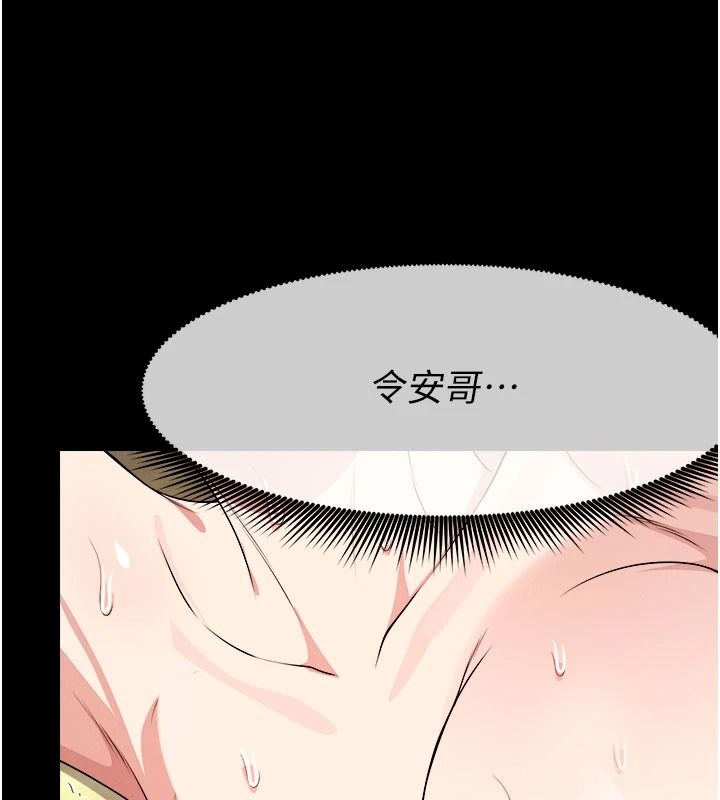 屍變家園:以身相許第59話-被巨鵰征服