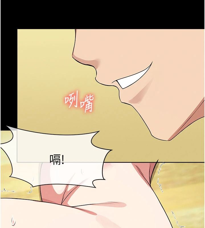 尸变家园:以身相许第59話-被巨鵰征服