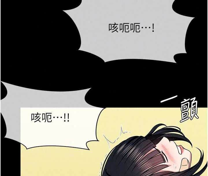 尸变家园:以身相许第59話-被巨鵰征服
