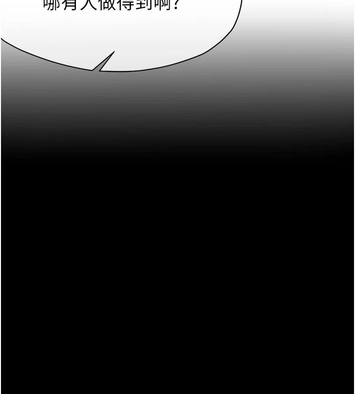 屍變家園:以身相許第59話-被巨鵰征服