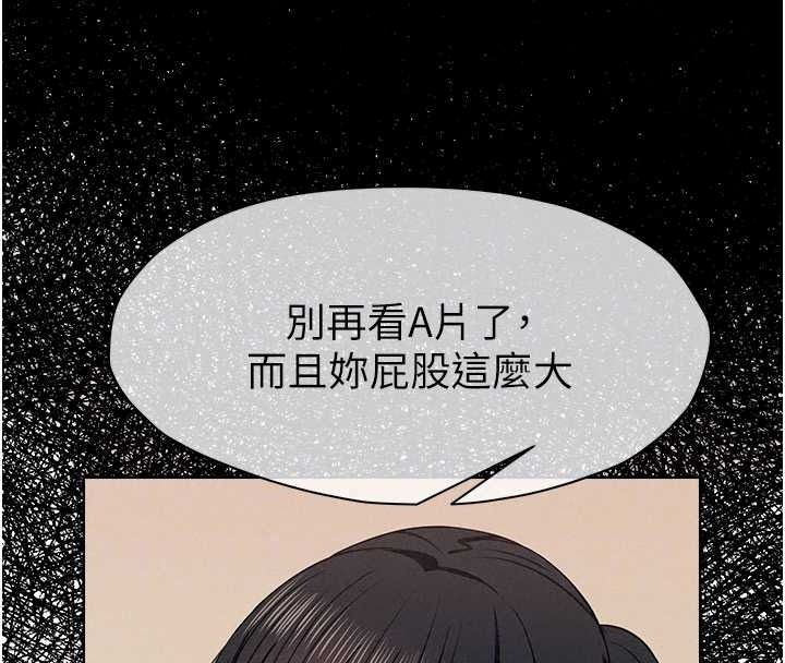 尸变家园:以身相许第59話-被巨鵰征服