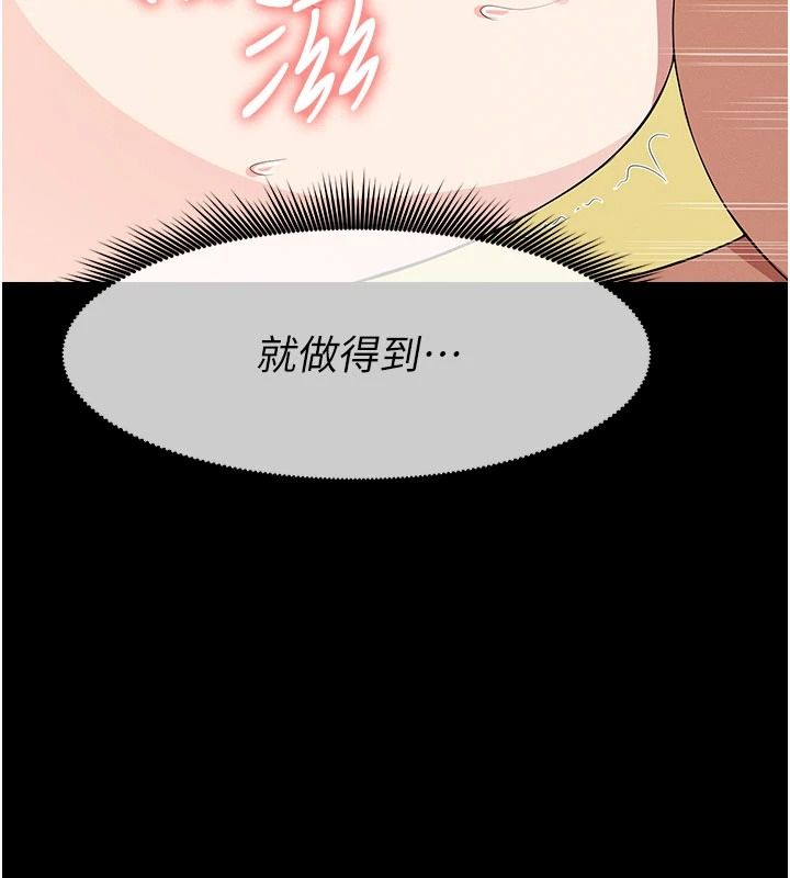 屍變家園:以身相許第59話-被巨鵰征服