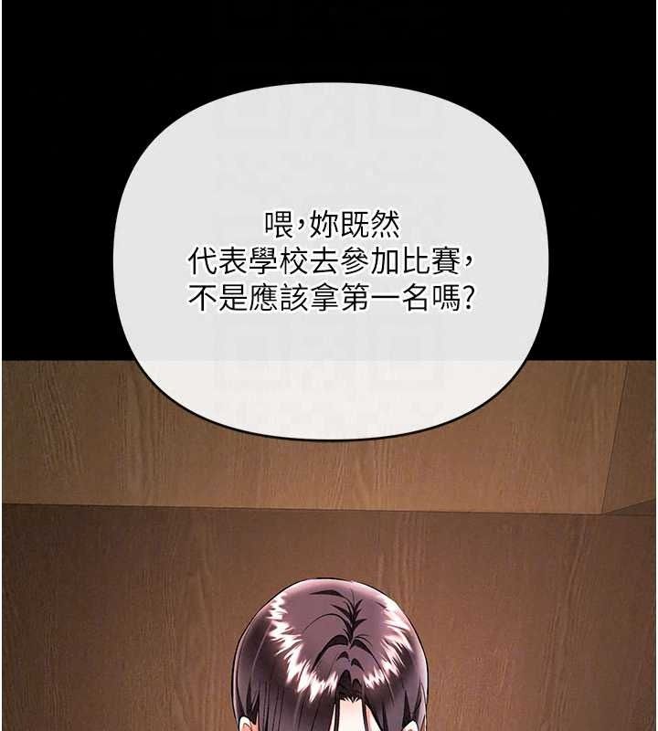 撩慾按摩師第22話-妳的「基本功」很扎實