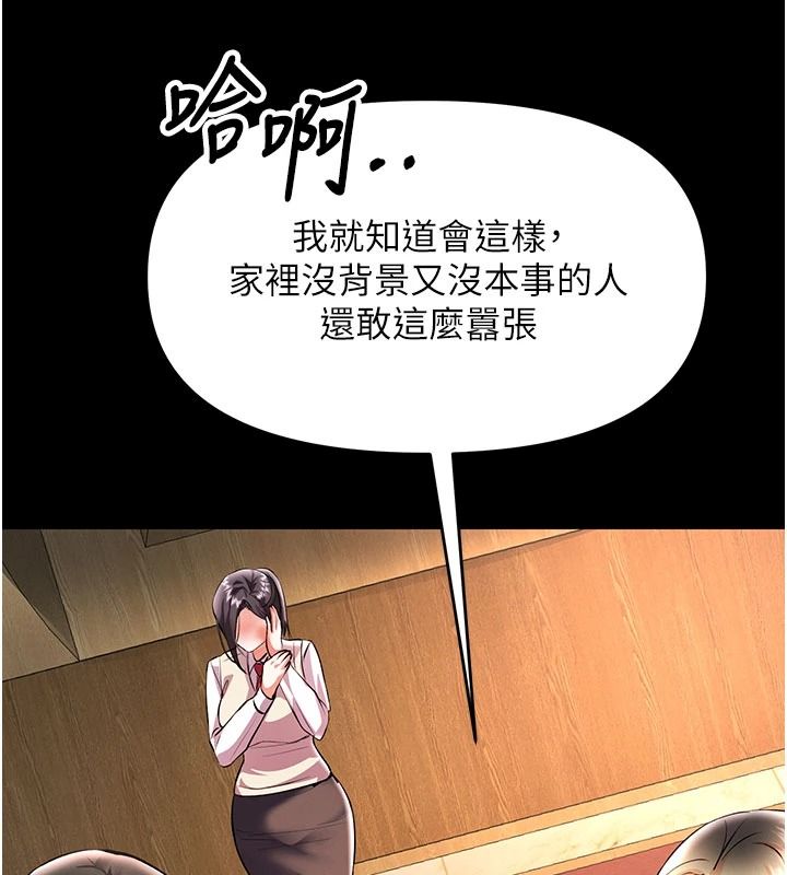 撩慾按摩師第22話-妳的「基本功」很扎實