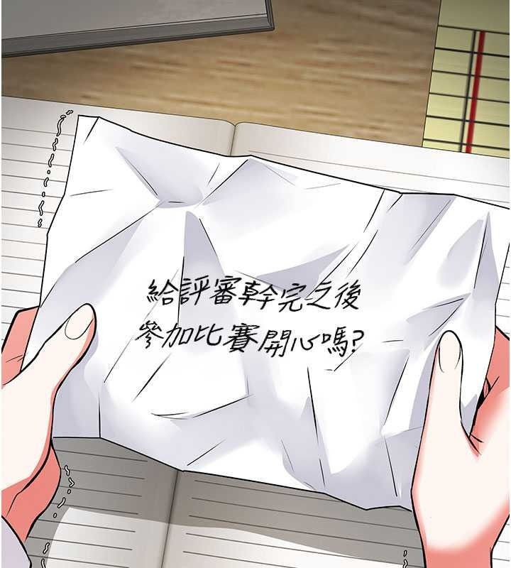 撩慾按摩師第22話-妳的「基本功」很扎實