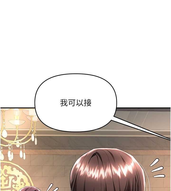 撩慾按摩师第22話-妳的「基本功」很扎實