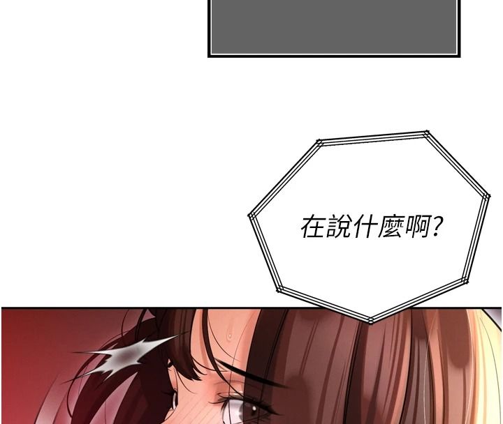 暴君会长的娇媳们第54話-老婆淫蕩的樣子&hearts;
