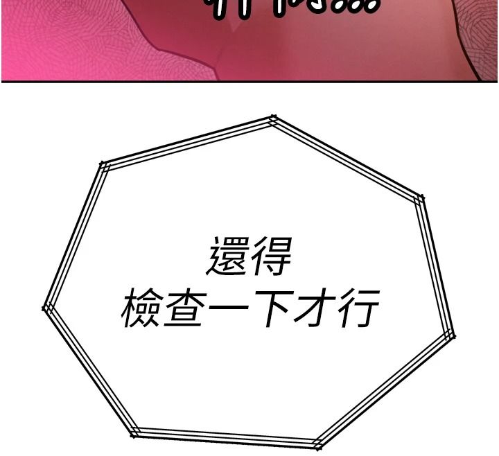 暴君会长的娇媳们第54話-老婆淫蕩的樣子&hearts;
