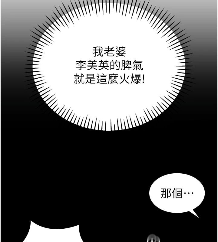 暴君会长的娇媳们第54話-老婆淫蕩的樣子&hearts;