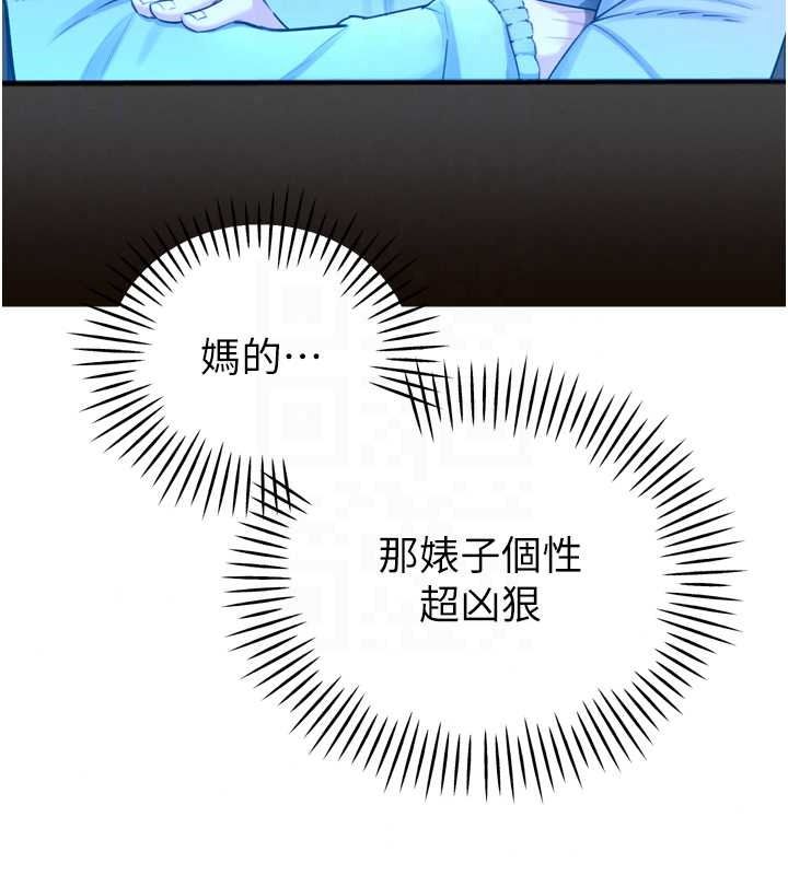 暴君会长的娇媳们第54話-老婆淫蕩的樣子&hearts;