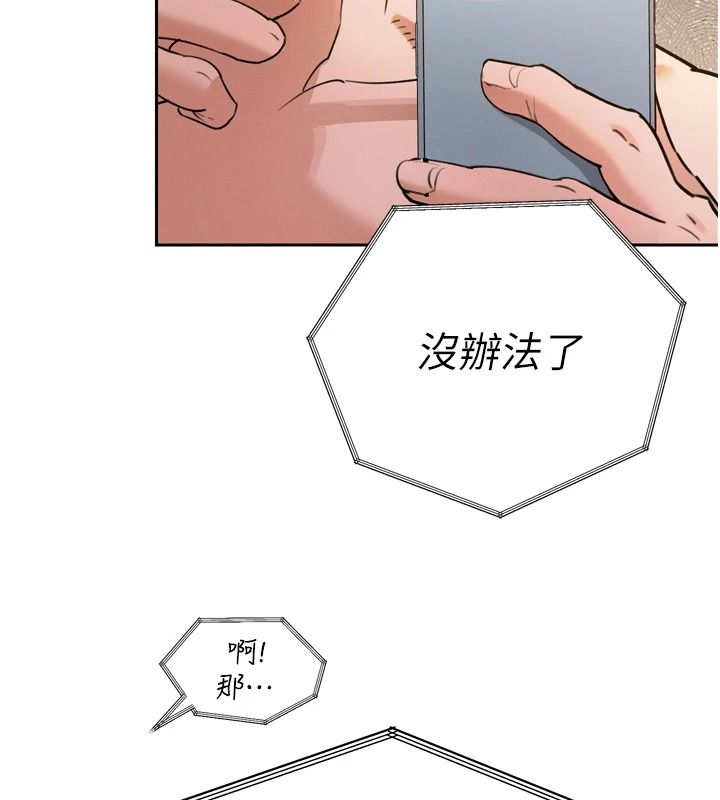 暴君會長的嬌媳們第54話-老婆淫蕩的樣子&hearts;