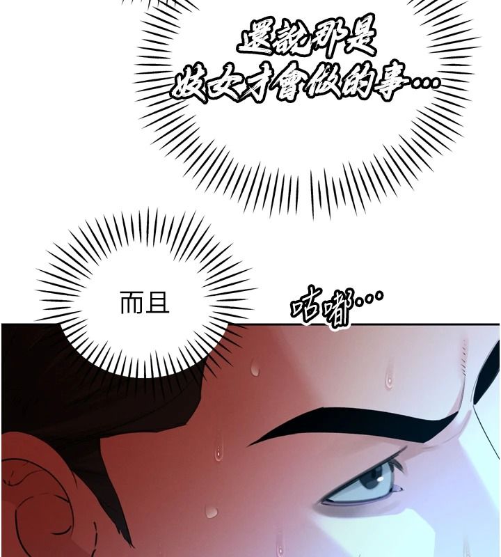 暴君会长的娇媳们第54話-老婆淫蕩的樣子&hearts;