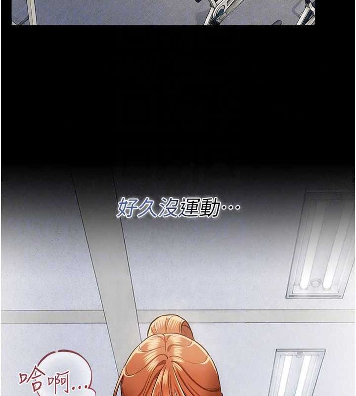 借妻条约第61話-上健身房運動的喬俐