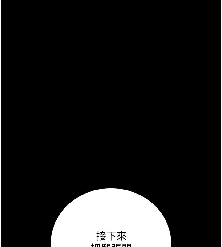 借妻條約第61話-上健身房運動的喬俐