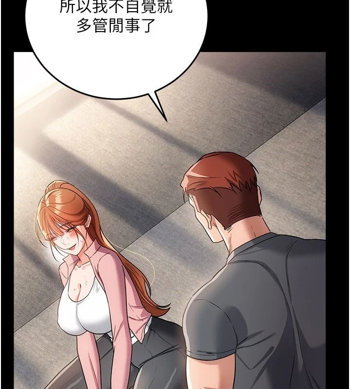 借妻條約第61話-上健身房運動的喬俐