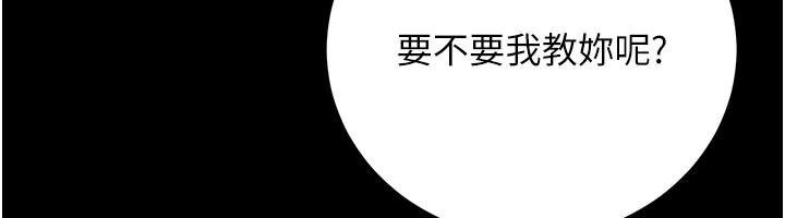 借妻條約第61話-上健身房運動的喬俐