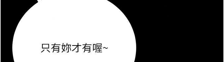借妻条约第61話-上健身房運動的喬俐