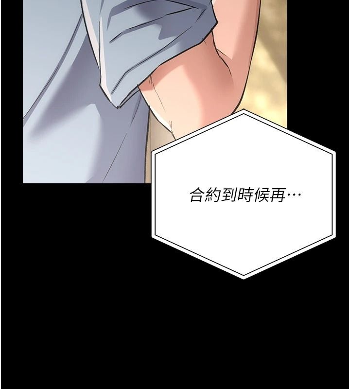 借妻条约第61話-上健身房運動的喬俐