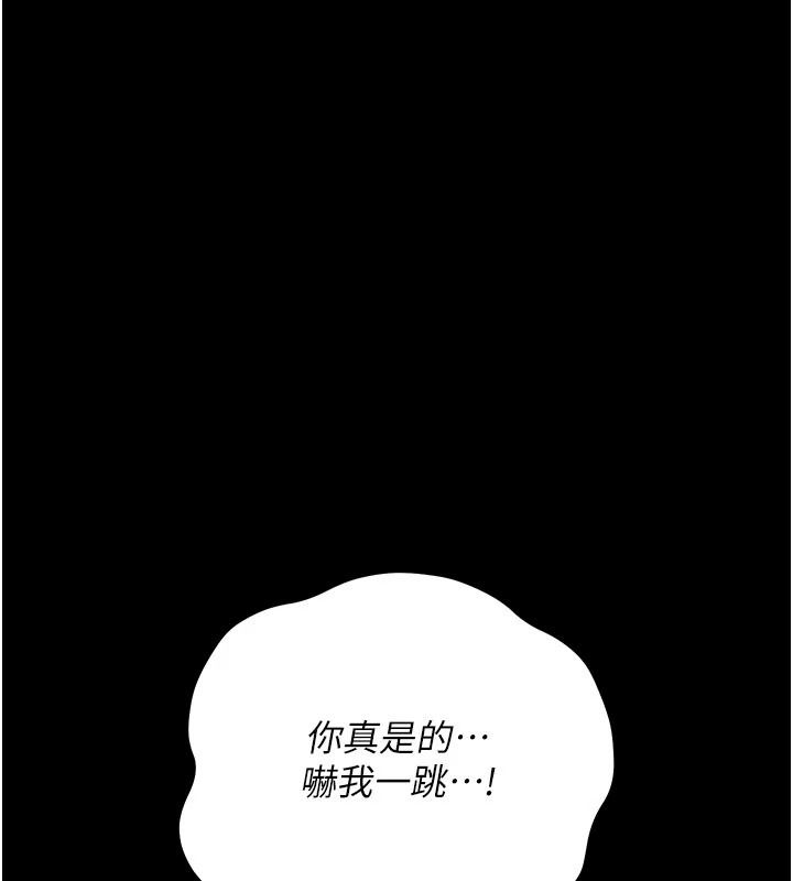 借妻條約第61話-上健身房運動的喬俐