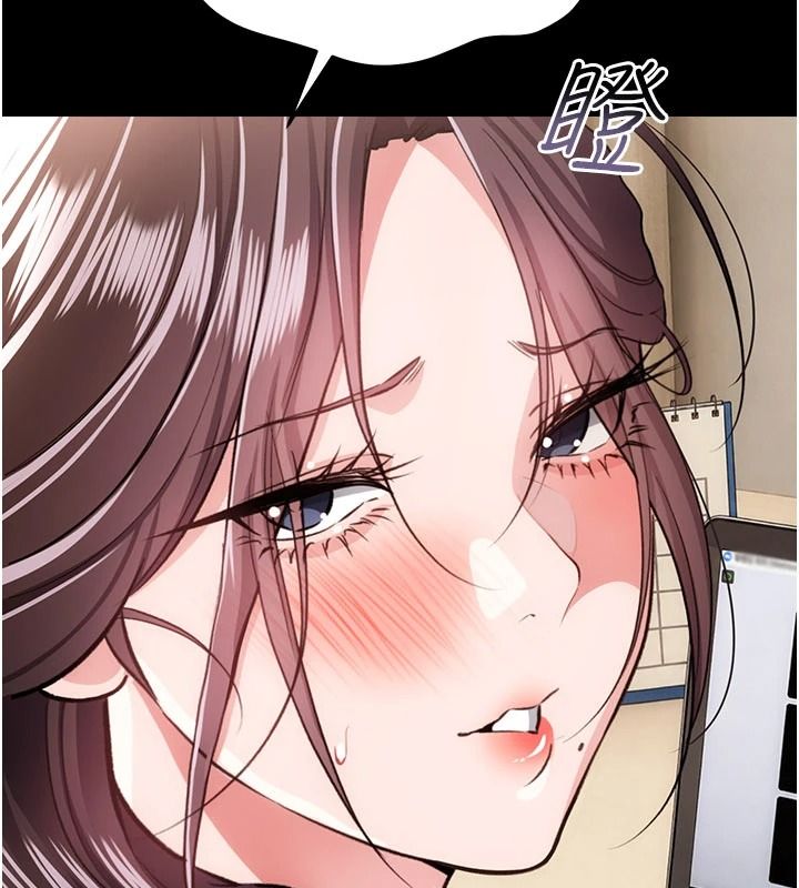 借妻条约第61話-上健身房運動的喬俐