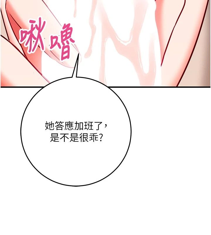 催眠偷心计第31話-生澀的處女味最讚了