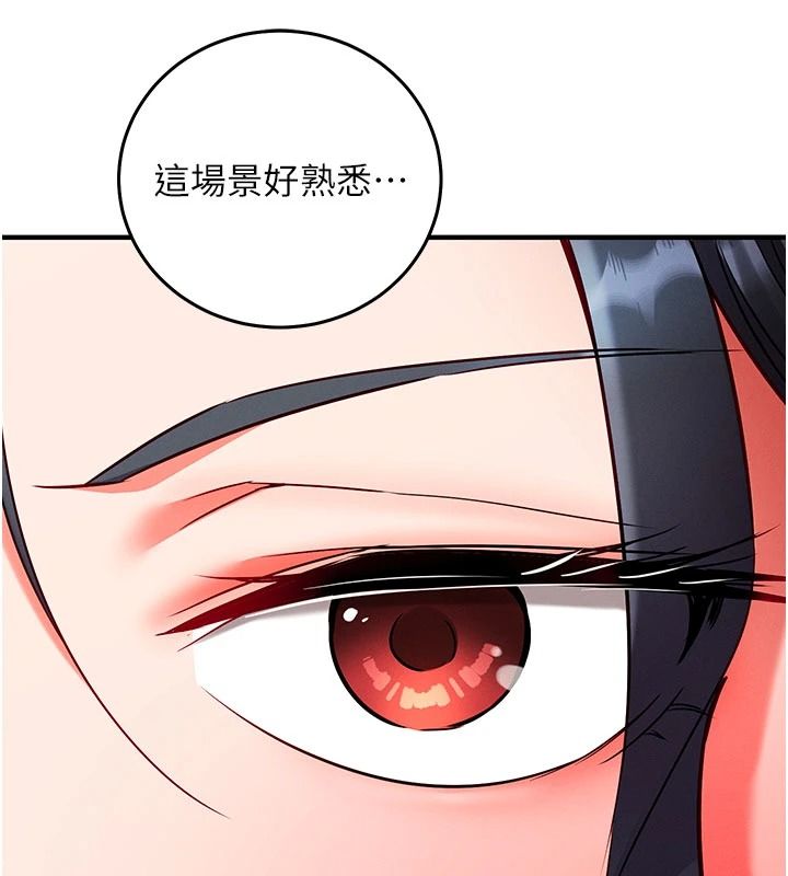 催眠媮心計第31話-生澀的處女味最讚了