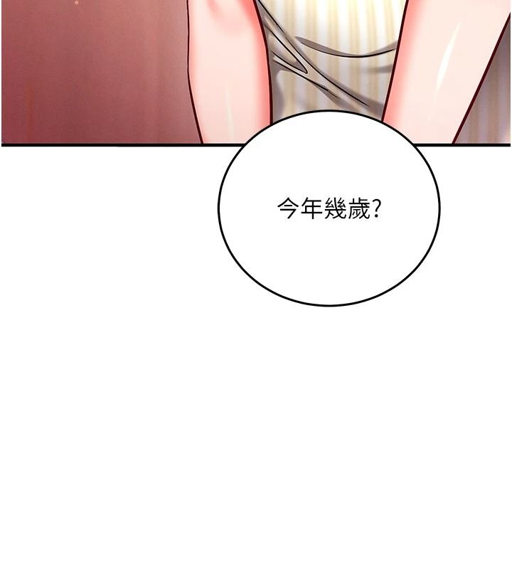 催眠偷心计第31話-生澀的處女味最讚了
